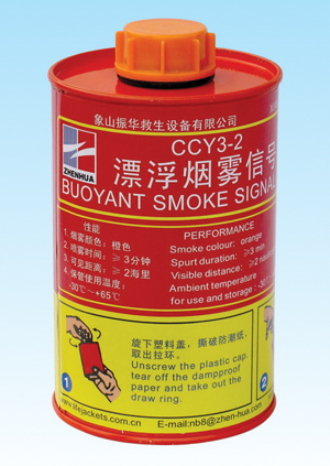 船用漂浮煙霧信號(hào).jpg